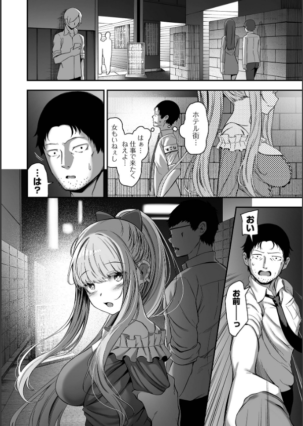 売りの女 単行本版_12枚目の画像